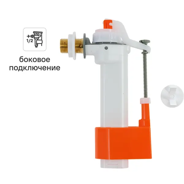 Клапан заливной Equation с боковой подводкой воды 1/2", латунный штуцер