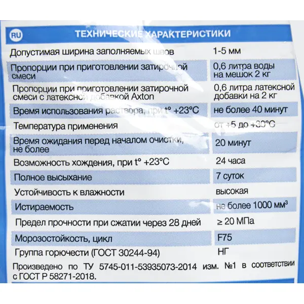 Затирка цементная Axton A.340 цвет багамы 2 кг
