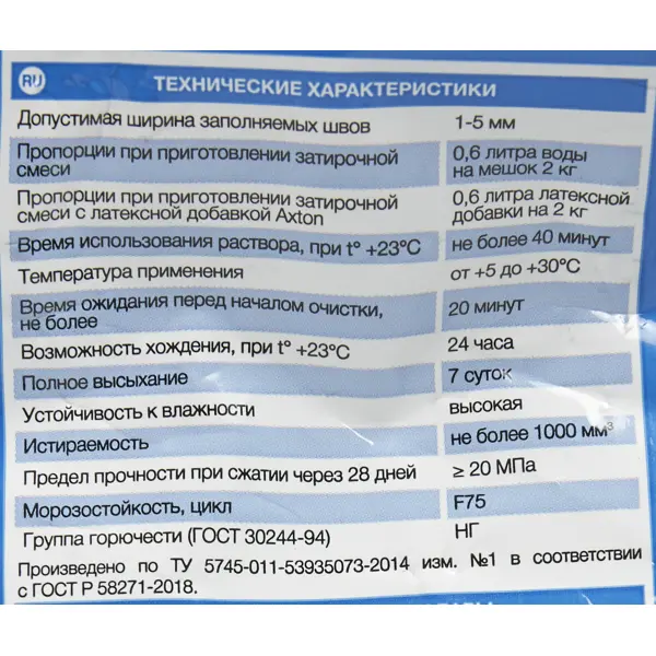 Затирка цементная Axton А610 цвет светло-розовый 2 кг