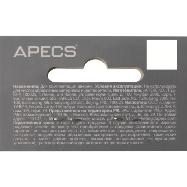 Стяжка винтовая Apecs SCR-M6-60(20)-NI 2 шт.