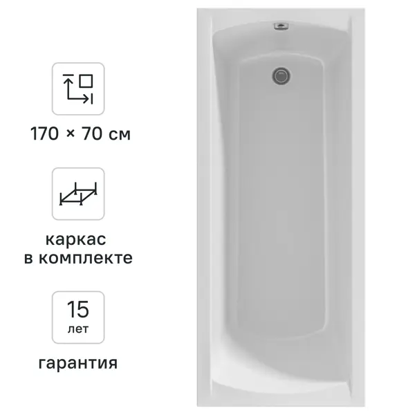 Ванна 100Acryl Ницца акриловая 170x70 см каркас в комплекте