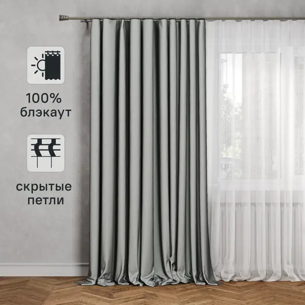Штора на ленте со скрытыми петлями блэкаут Inspire Aimy 200x280 см цвет серый Granit 3