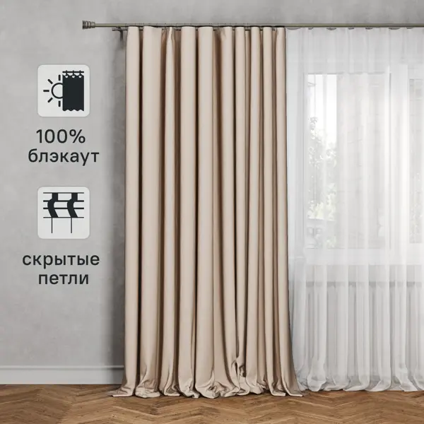 Штора на ленте со скрытыми петлями блэкаут Inspire Aleyna 200x280 см цвет светло-розовый Bistro 6
