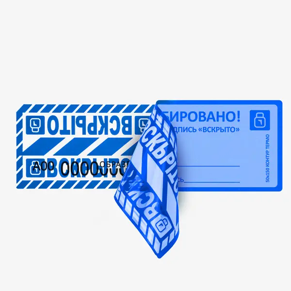 Пломба наклейка оставляющая след Европартнер 50x150 мм 10 шт.