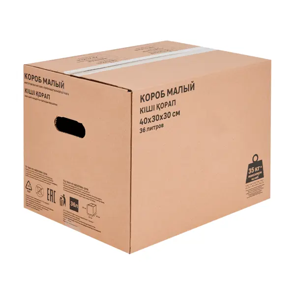 Короб для переезда 40x30x30см картон нагрузка до 35 кг