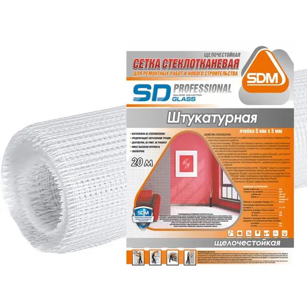 Сетка стеклотканевая штукатурная 5x5 SD-Glass 65 г/м² 1x20 м