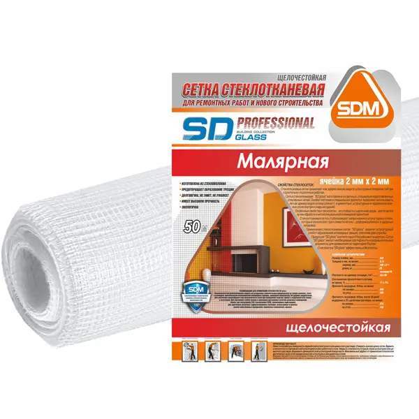 Сетка стеклотканевая малярная 2x2 SD-Glass 45 г/м² 1x50 м