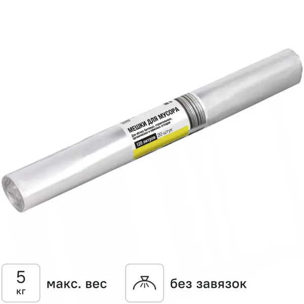 Мешки для мусора ЛЦ 9 мкм 120 л цвет прозрачный 20 шт