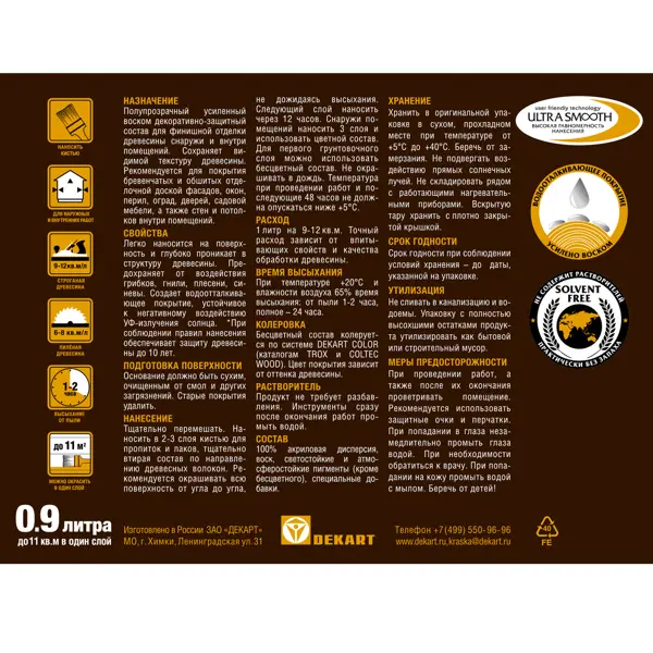 Воск-лазурь Husky Siberian полуматовый белый 0.9