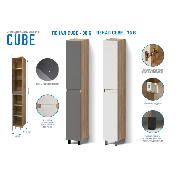 Пенал для ванной Cube напольный 30x200 см эмаль цвет графит матовый/дуб вотан