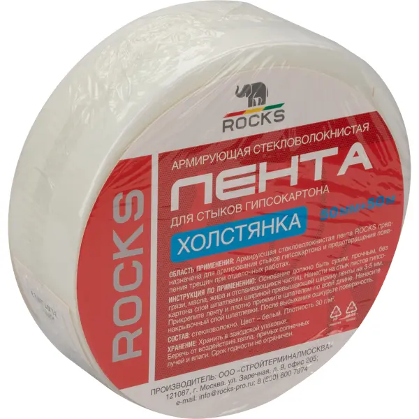Лента стеклотканевая Rocks 30 г/м² 50 мм x 50 м