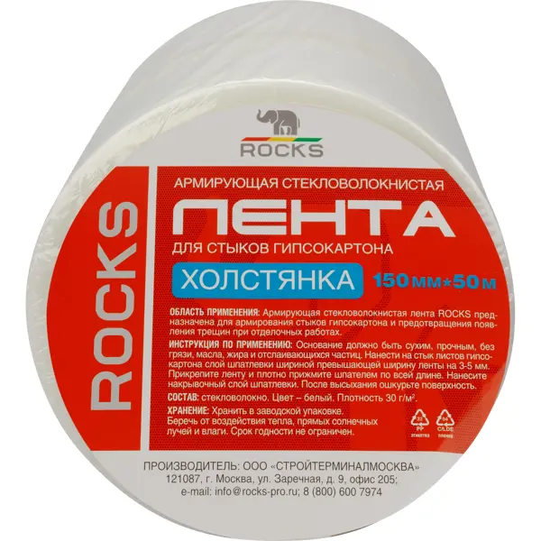 Лента стеклотканевая Rocks 30 г/м² 150 мм x 50 м