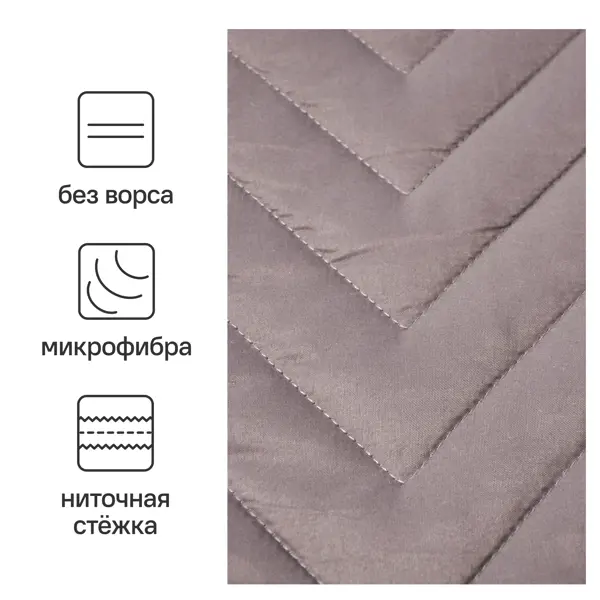 Покрывало Nicolosi 240x200 см микрофибра цвет серо-розовый