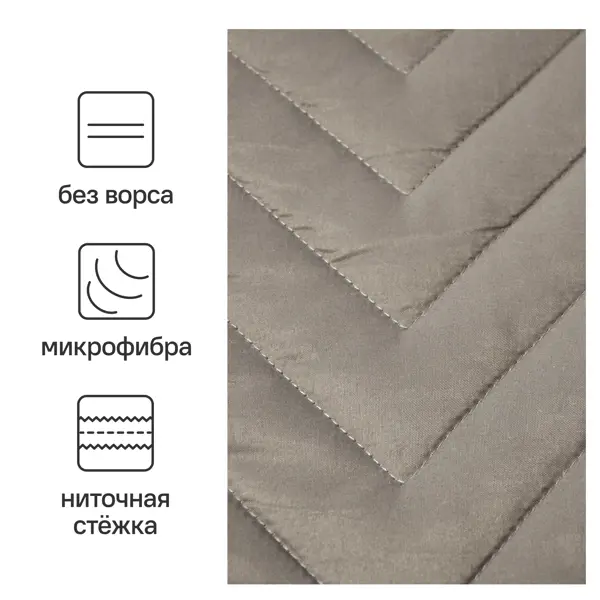 Покрывало Nicolosi 240x200 см микрофибра цвет серо-коричневый