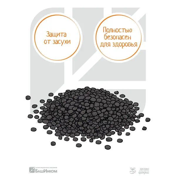 Удобрение Кормилица Микориза гранулированная 800 г