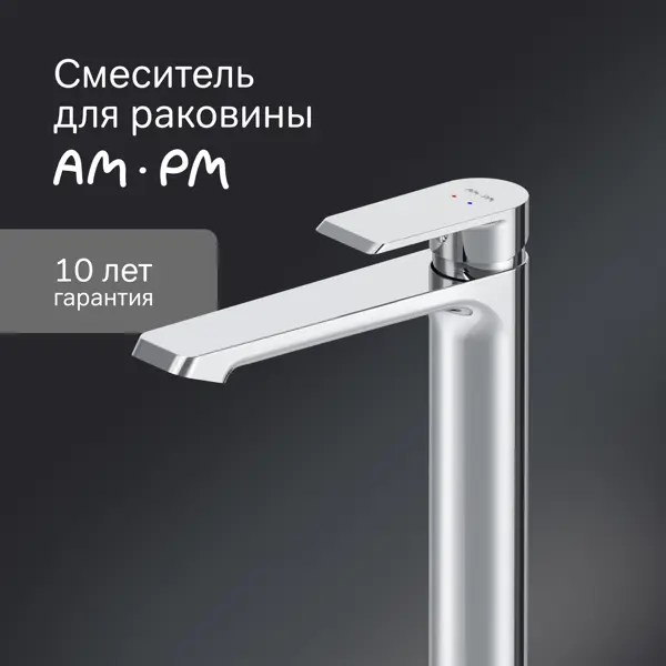 Смеситель для раковины AM.PM Flash F9H92000, однорычажный на столешницу цвет хром
