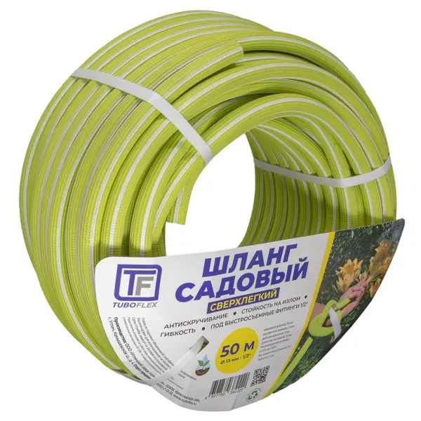 Шланг садовый Soft-Touch 50 v