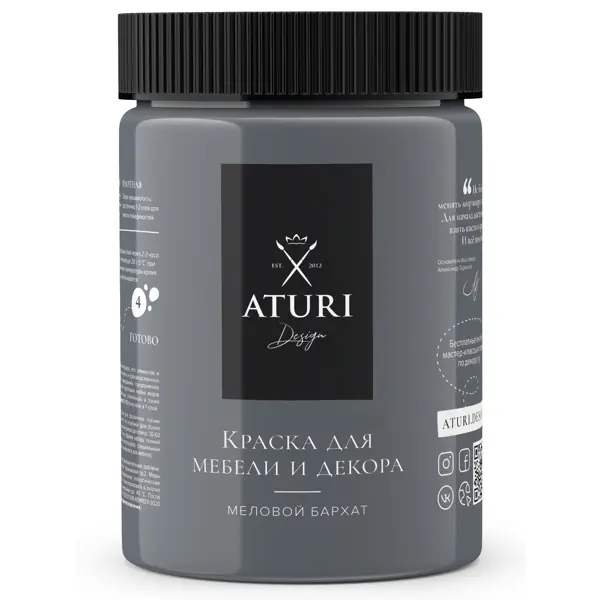 Краска для мебели Aturi Design матовая цвет серые глаза 830 гр