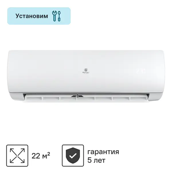 Сплит-система Royal Clima 07 RC-PD22HN охлаждение/обогрев