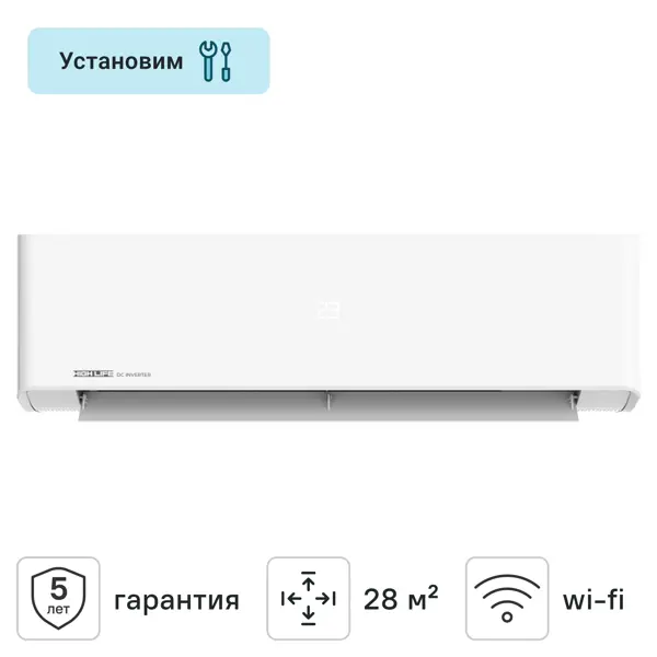 Сплит-система инверторная High Life 09PC-I-CHDV02S 9K BTU охлаждение/обогрев