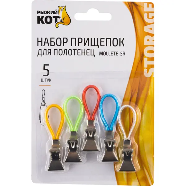Прищепки для полотенец Рыжий кот 5 шт.