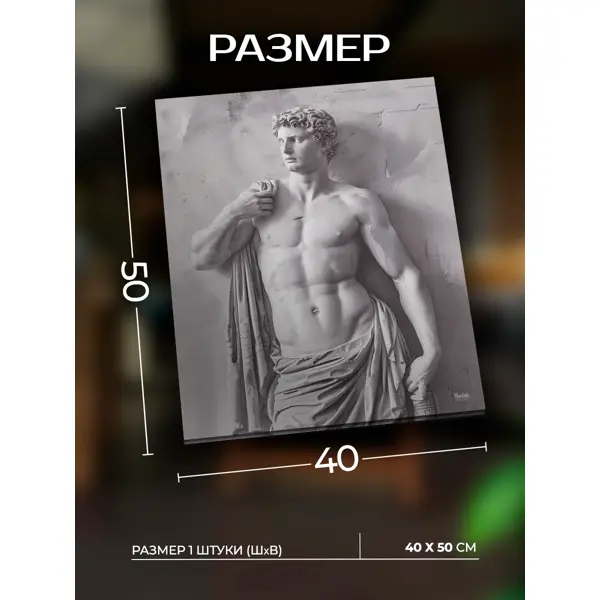 Картина Древнее искусство 40x50 см