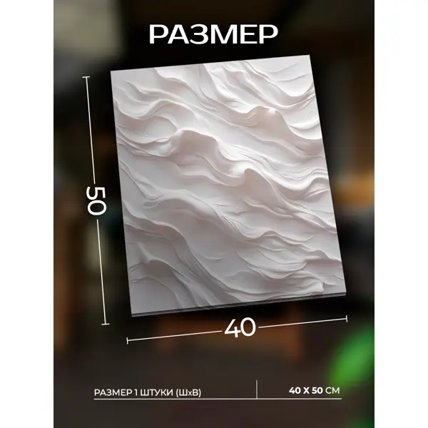 Картина Драпировка 40x50 см