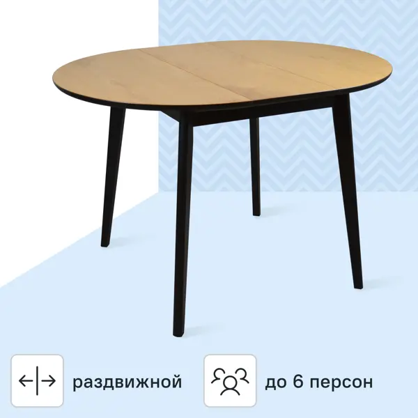 Стол кухонный Экомебель Фрам раскладной 90x75x90 см круг дерево цвет натуральный венге