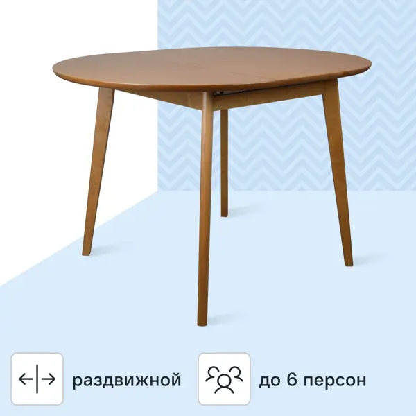 Стол кухонный Экомебель Фрам раскладной 95x75x90 см круг дерево цвет орех