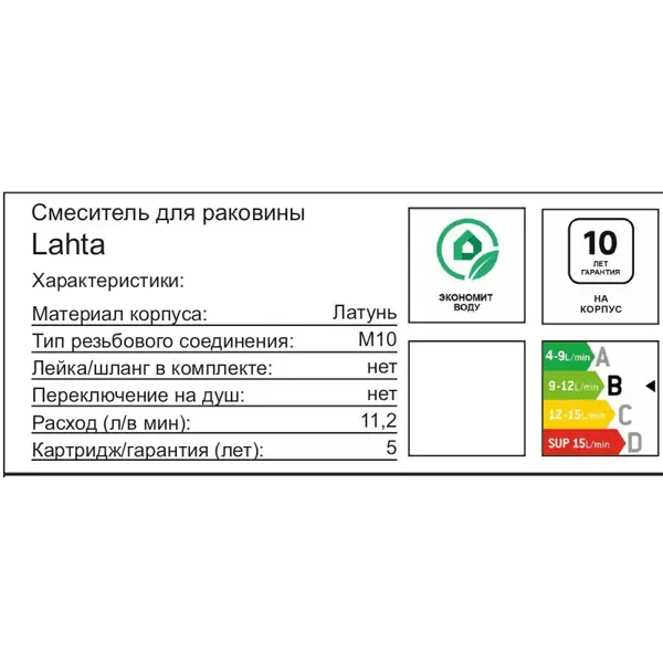 Смеситель для раковины Iddis Lahta LAHGM01i01 однорычажный на столешницу цвет графит матовый