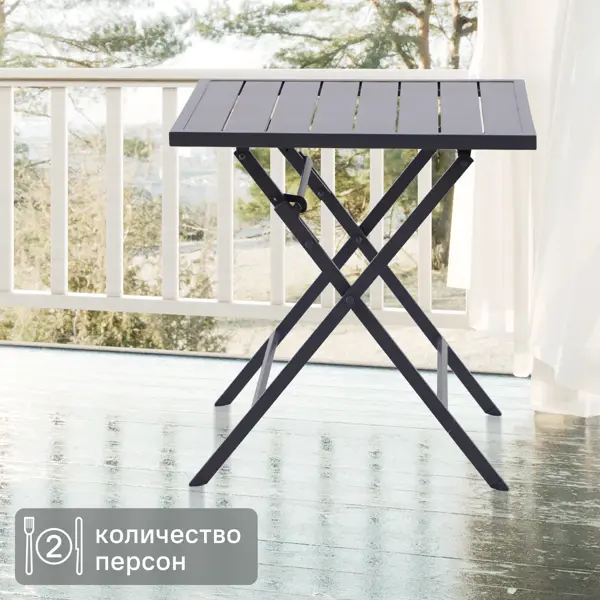 Стол садовый квадратный Naterial Xara 71x71x74 см алюминий темно-серый