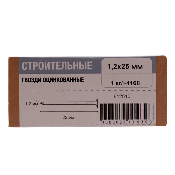 Гвозди строительные 1.2x25 мм 1 кг