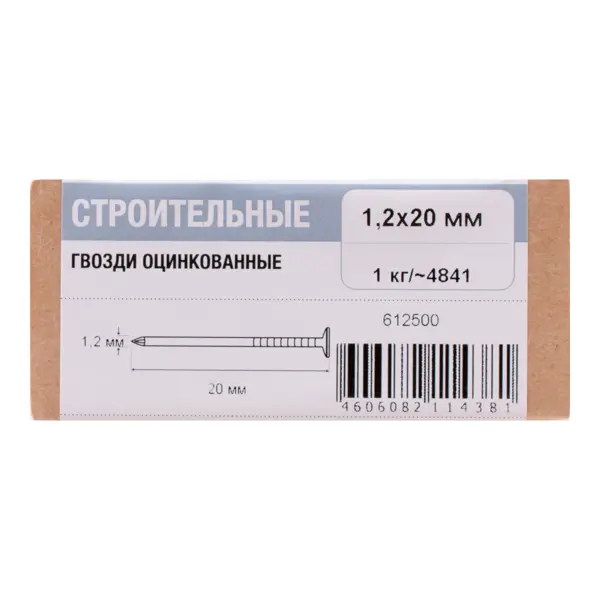 Гвозди строительные 1.2x20 мм 1 кг