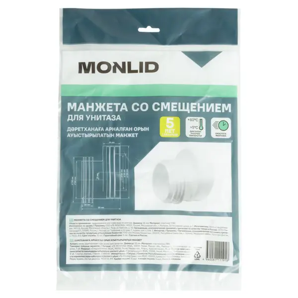 Манжета со смещением Monlid 130 мм 100 мм белая