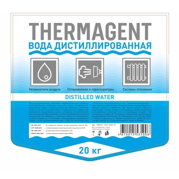 Дистиллированная вода Thermagent 910276 20 л