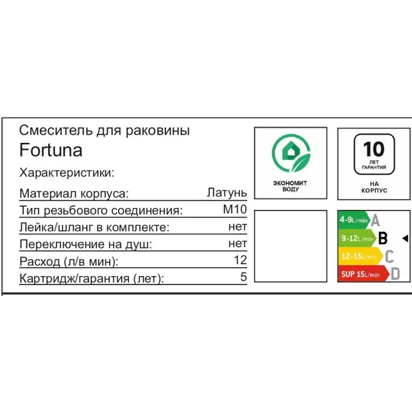 Смеситель для раковины Damixa Fortuna 450210000LM однорычажный цвет хром