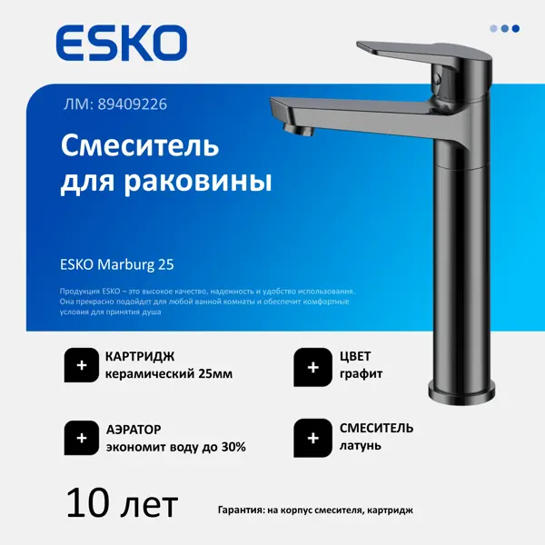 Смеситель для раковины Esko Marburg однорычажный высокий цвет графит