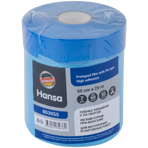 Укрывная пленка с ПЭ-лентой Hansa 803055 25 м x 55 см