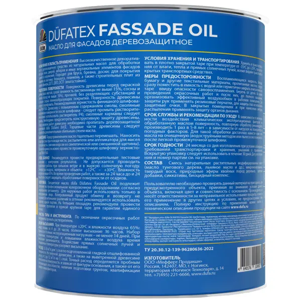 Защитное масло для фасадов Dufatex Fassade Oil цвет прозрачный 0.8 л