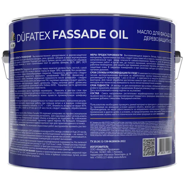 Защитное масло для фасадов Dufatex Fassade Oil цвет прозрачный 9 л