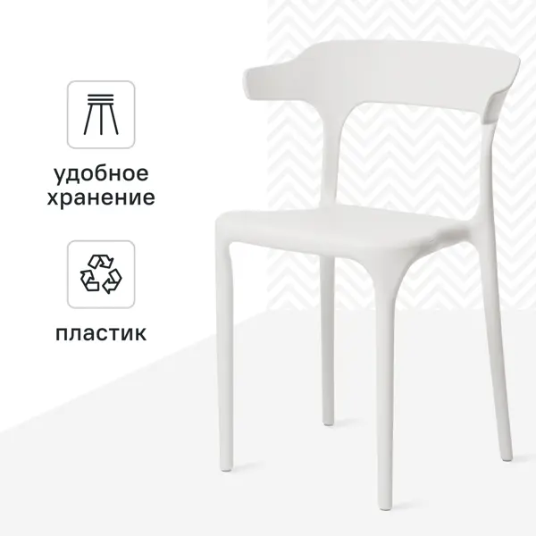 Кухонный стул Treet Roero 48x74x46.5 см каркас пластик спинка полипропилен цвет белый