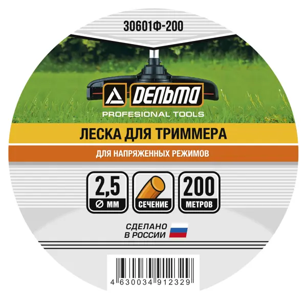 Леска для триммера Дельта ø2.5 мм 200 м круг