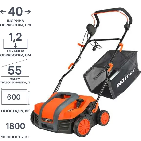 Скарификатор электрический PATRIOT SCE 180, 1800 Вт
