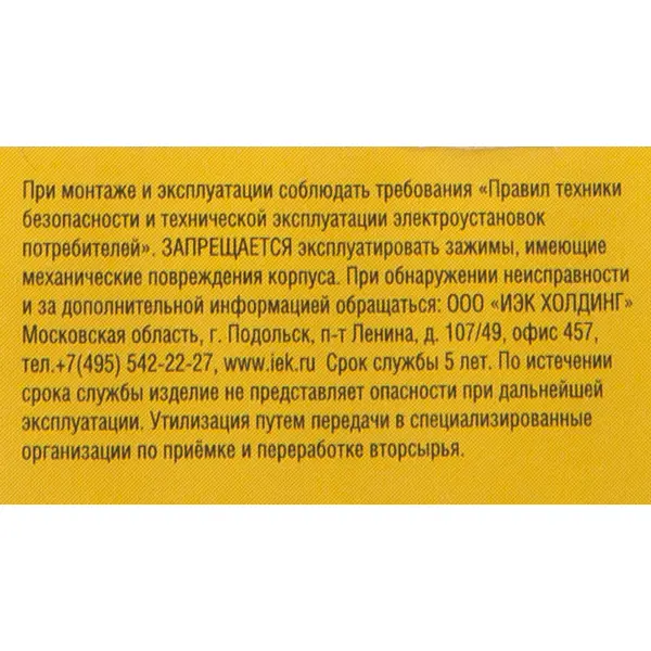 Зажим винтовой изолированный IEK Home ЗВИ 1.5-4 мм 12 пар цвет черный