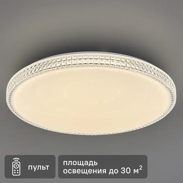 Светильник настенно-потолочный светодиодный Сонекс Brisa с пультом управления 90 Вт 30 м² регулируемый белый свет
