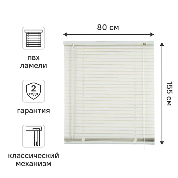 Жалюзи Graphic 80x155 см ПВХ цвет белый