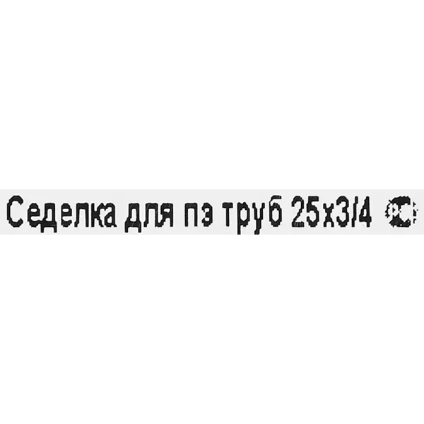 Седелка Политэк 3/4"x25 мм ВР полипропилен
