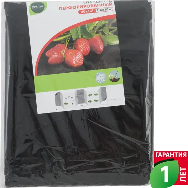 Спанбонд Geolia перфорированный 60 г/м2 1.6x10 м черный
