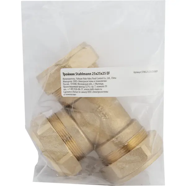 Тройник Stahlmann 25x25x25 мм латунь STWL25/25/250BEF