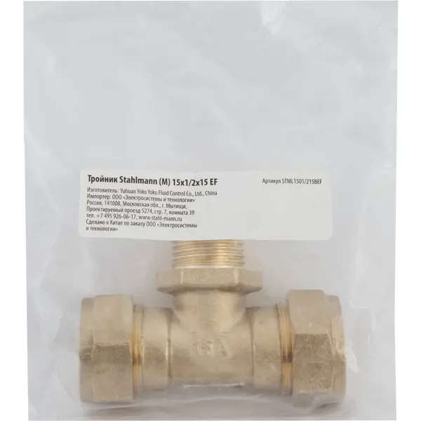 Тройник комбинированный Stahlmann 15x1/2"x15 мм НР латунь STML1501/215BEF